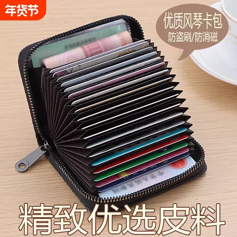防消磁卡包男士拉链大容量多卡位银行证件卡夹驾照小巧卡套钱包女