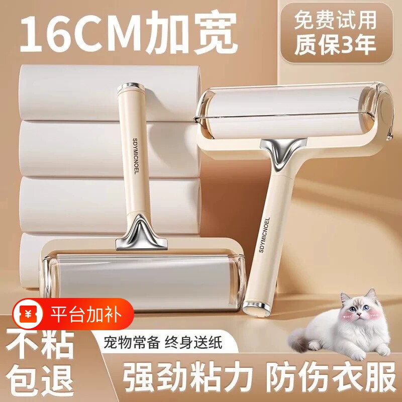 粘毛器滚筒替换可撕式纸沾毛床上去毛滚刷毡粘头发神器黏毛筒衣服