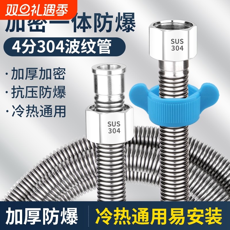 304不锈钢波纹管4分热水器马桶连接进出水管冷热高压防爆金属软管