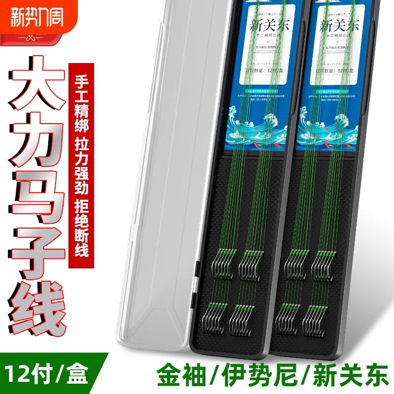 大力马子线双钩正品金袖伊势尼新关东鱼钩pe鱼线钓鱼鲫鱼手工溪流