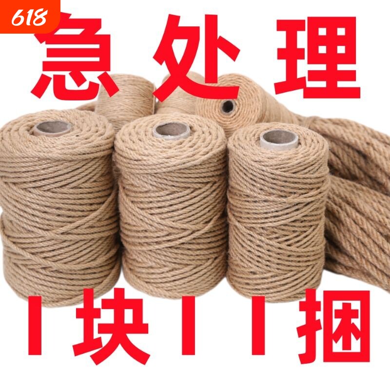 麻绳捆绑绳装饰手工diy猫爬架水管编织粗麻线绳子专用绳扶手楼梯