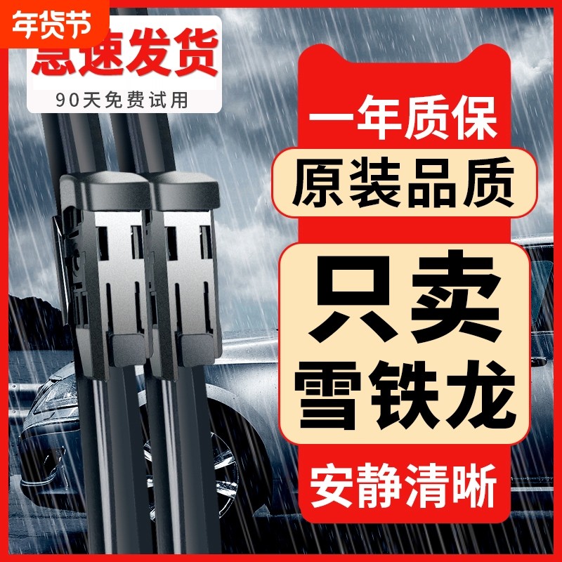 适配雪铁龙凡尔赛C5X雨刮器世嘉c3xr天逸C4爱丽舍C6原装原