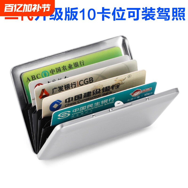 25新款防盗刷金属卡包男女式不锈钢卡盒防消磁小巧卡包证件收纳包