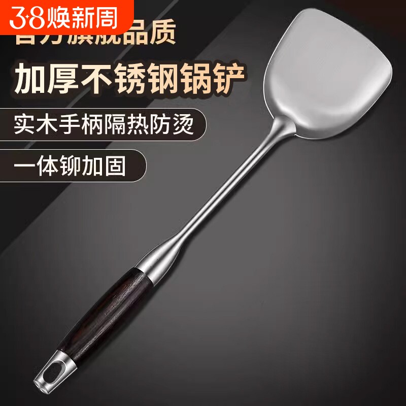 炒菜锅铲优质不锈钢加厚德国铲子汤勺漏勺家用厨具炒勺套装铁锅铲