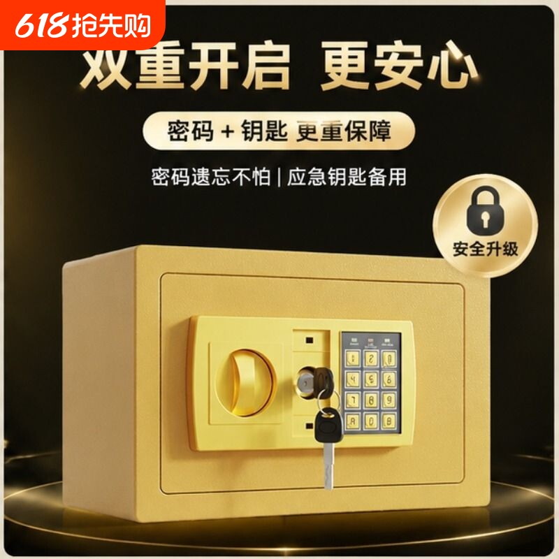 存钱罐保险柜家用保险箱儿童2024年新款男储钱箱密码迷你指纹钥匙