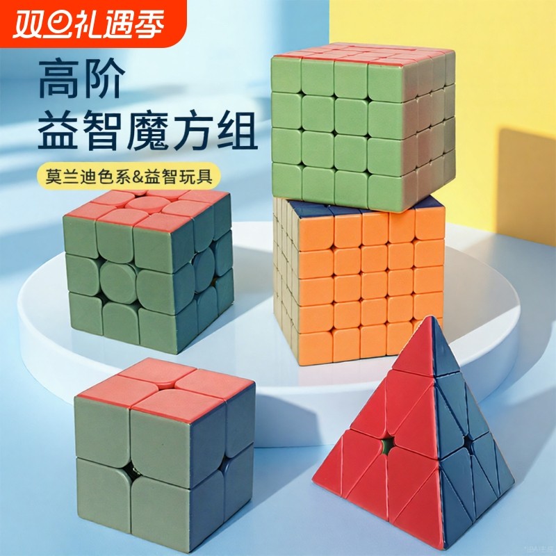 彩色三阶魔方3阶顺滑比赛专用儿童益智玩具金字塔早教小学生玩具