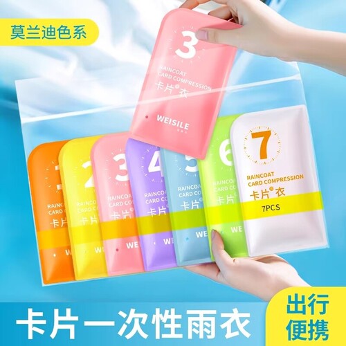 一次性雨衣卡片便携式全身防雨具成人雨披游乐场登山旅游便携骑行