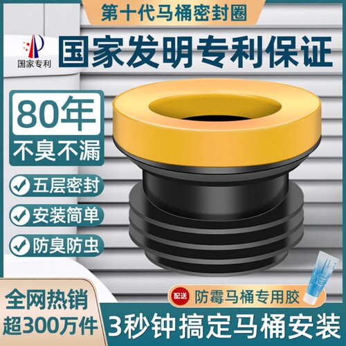 马桶配件法兰密封圈防臭垫圈加长通用防漏水神器坐便器大全硅橡胶