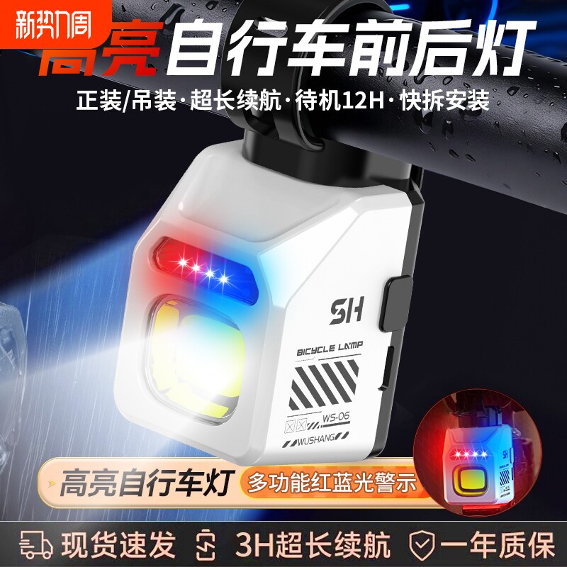 单车自行车灯前灯强光夜骑警示尾灯山地公路儿童防水骑行装备套装