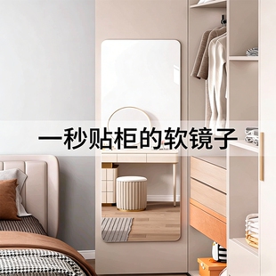 衣柜门全身镜贴墙亚克力自粘软镜子门后穿衣镜免打孔隐藏镜面玻璃