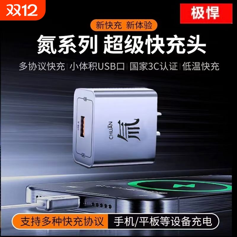 极悍氚系列超级快充充电器适用小米iphone17promax/16华为手机多口快充头Type-C插头苹果15安卓套装充电头