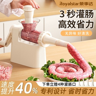 荣事达灌肠神器家用香肠工具新款手摇旋转灌腊肠器机商用手动肠衣
