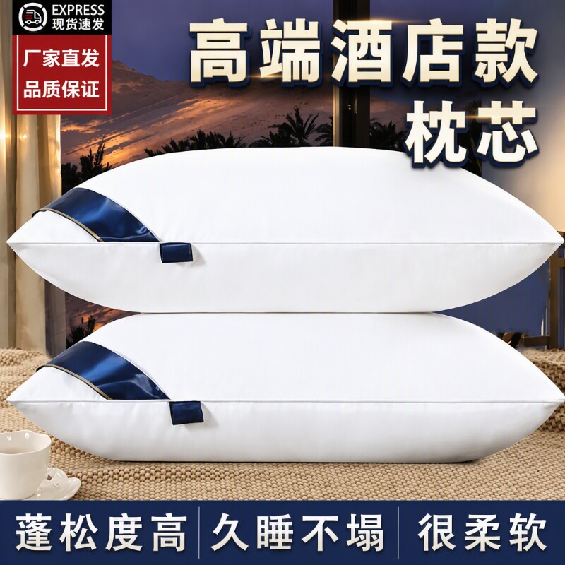 布亿家护颈枕头中枕白图片