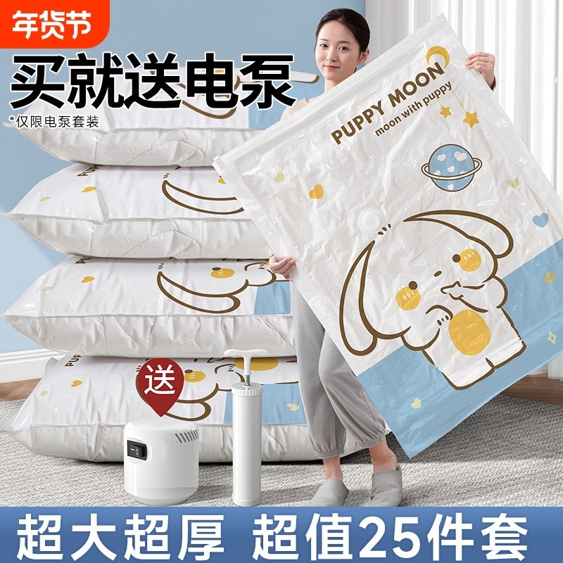 抽真空压缩袋电泵加厚收纳装棉被子衣物羽绒服专用防潮打包抽气泵