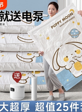 抽真空压缩袋电泵加厚收纳装棉被子衣物羽绒服专用防潮打包抽气泵