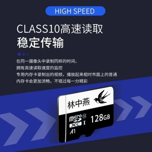 林中燕128g行车记录仪专用内存卡监控摄像头通用高速存储卡录像TF