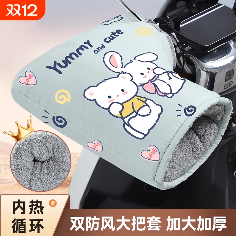 【千人回购】电动车手把套加绒厚