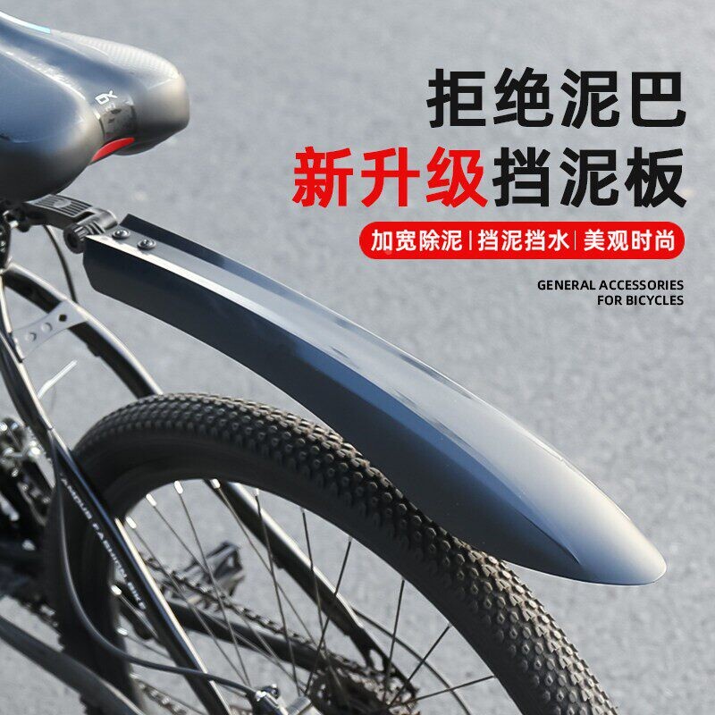 适用凤凰永久山地自行车挡泥板儿童单车泥瓦赛车前后刮配件全包图片