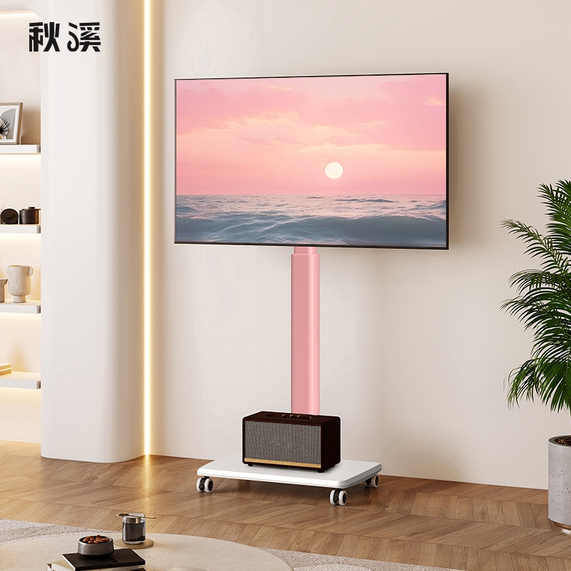 粉色电视移动架32-85寸通用支架