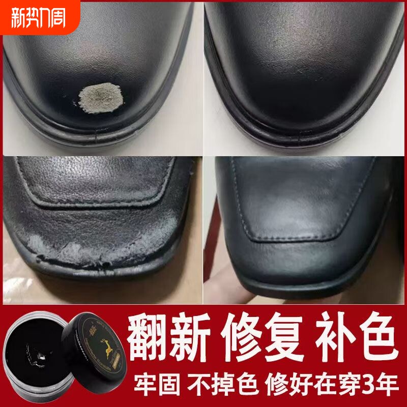 皮鞋皮革修补膏翻新补色剂鞋面破皮补伤膏真皮包划痕修复漆黑色