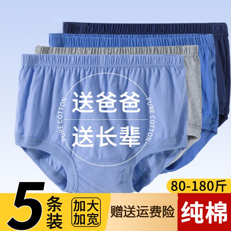 男士纯棉三角内裤中老年人全棉高腰宽松爸爸老式透气短裤一片式