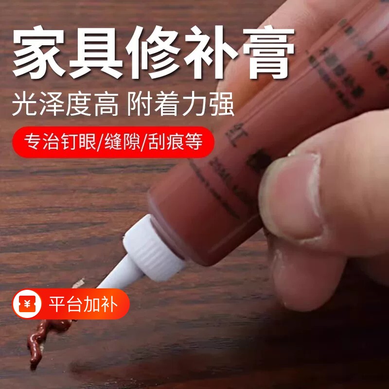 家具修补膏木器补漆膏木门地板楼梯划痕填补漆修复油漆补漆笔美缝