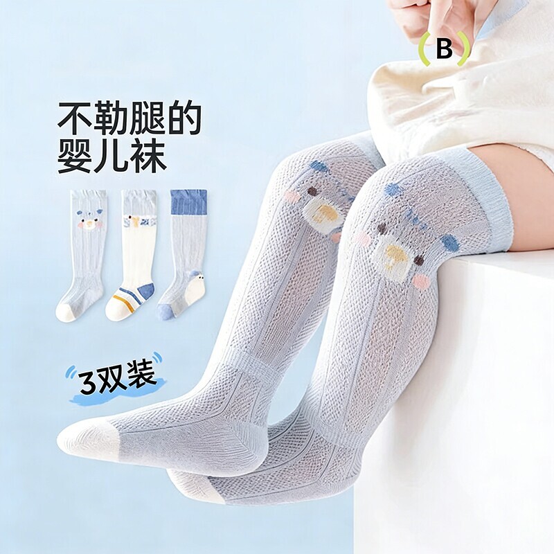 婴儿长筒袜夏季薄款过膝袜宝宝袜子春夏防蚊长款不勒腿幼儿网眼袜