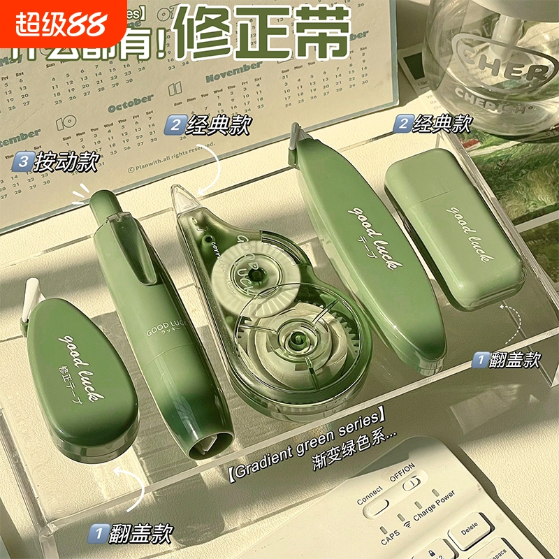 花椒侠修正带联盟款多功能