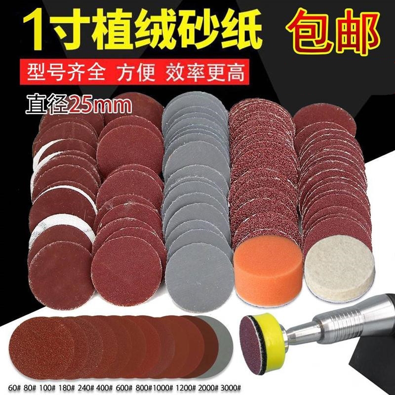 气磨电磨抛光打磨植绒砂纸片