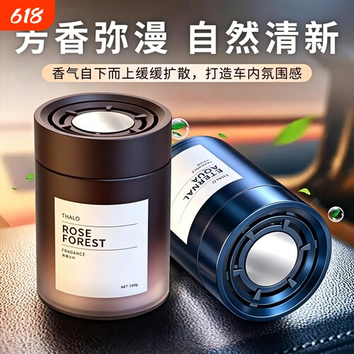 车载香薰持久留香净化空气高档