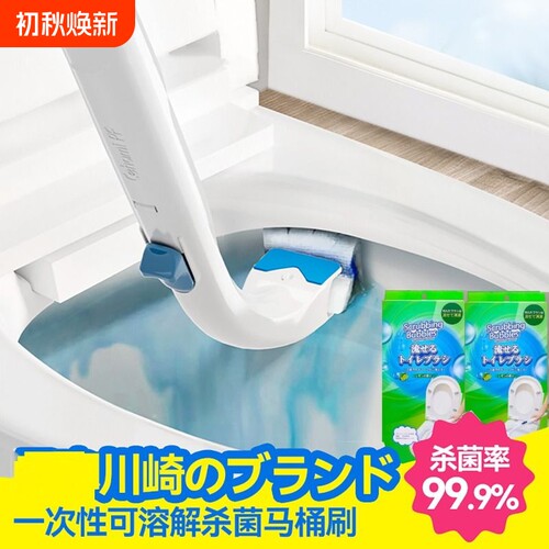 【已售10W+】日本一次性马桶刷