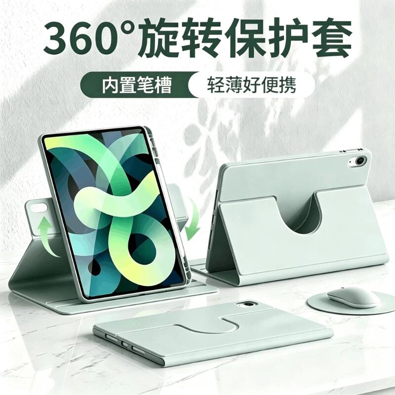 适用ipad平板保护套内置笔槽图片