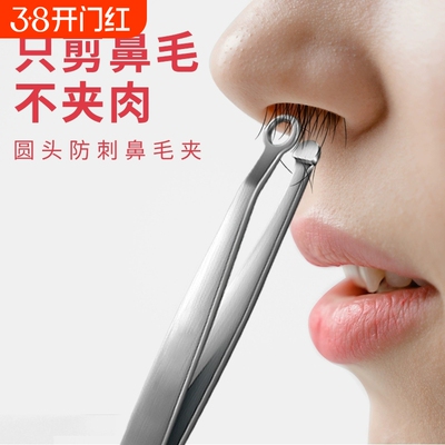 男女鼻毛修剪圆头神器小剪刀修胡子鼻毛夹胡须鼻毛剪镊子环形
