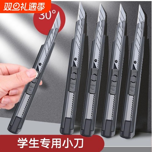 小号黑刃美工刀适配9mm刀片小巧