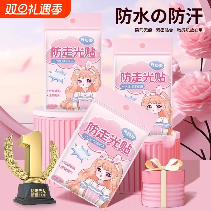 防走光低领口神器|超1.2万次加购