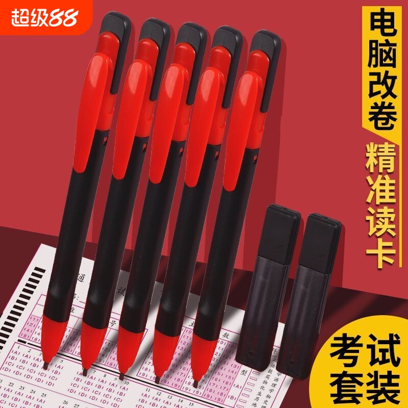 2b涂卡笔答题卡考试专用笔自动铅笔机读卡电脑填涂笔芯高考笔铅芯标准