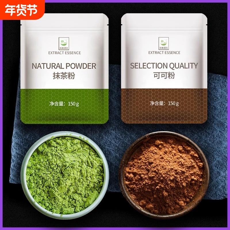 可可粉烘焙蛋糕抹茶粉专用食用草莓粉冲饮奶茶店原材料,粮油调味/速食/干货/烘焙,其它原料,淘宝优惠券,粉丝福利购,淘宝优惠卷