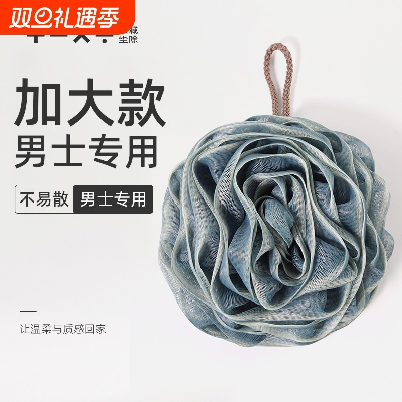 沐浴球男士专用高档不散超柔软浴花球搓澡女生大号洗澡起泡泡神器