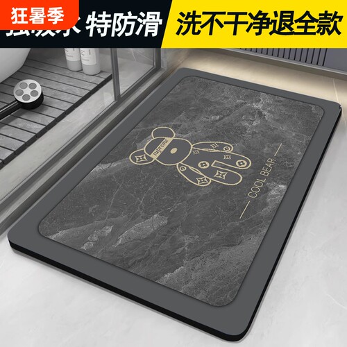 硅藻泥吸水防滑地垫|千人收藏