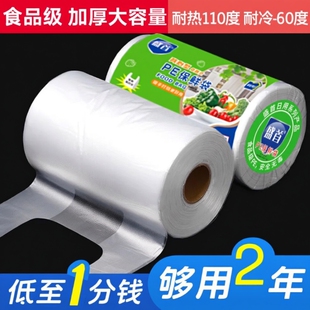 [安全无毒]食品级加厚保鲜袋背心式家用透明加热冷藏耐保温打包袋