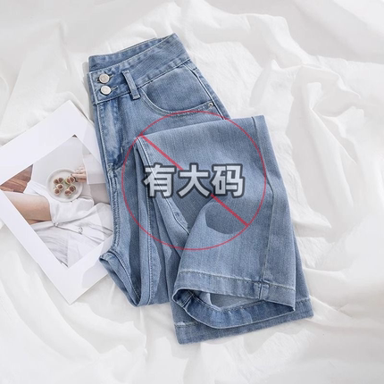 大码夏季薄款天丝牛仔裤女2025高腰显瘦垂感休闲宽松直筒阔腿裤子
