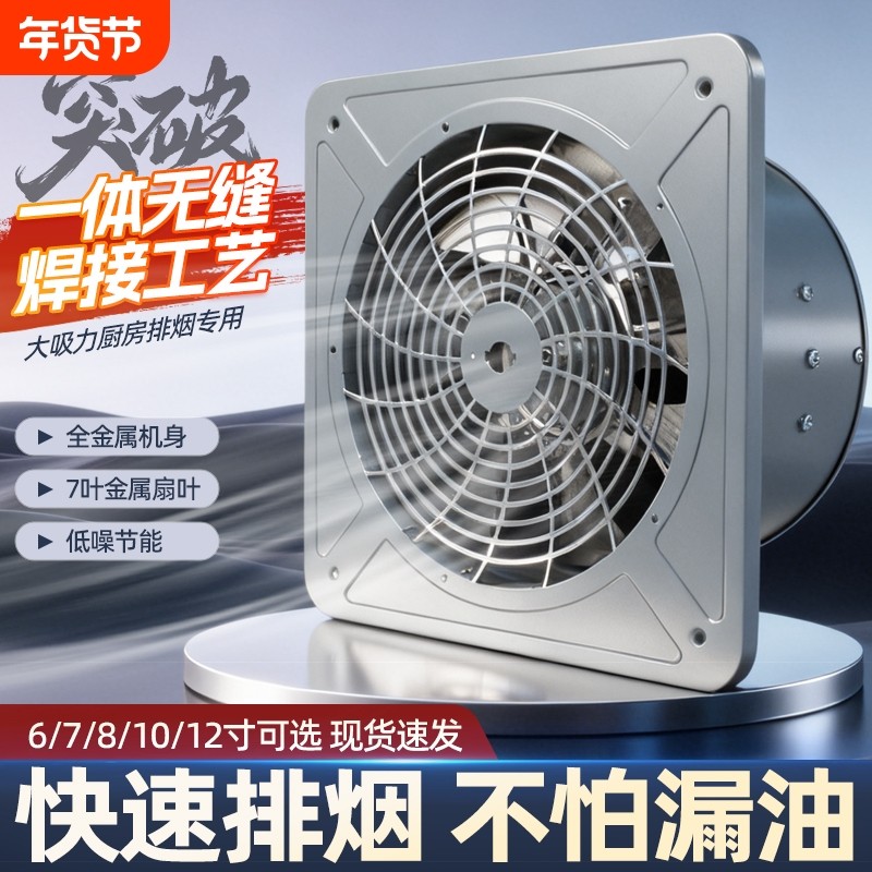 排气扇排风扇换气扇厨房家用大功率抽油烟机强力大吸力工业抽风机