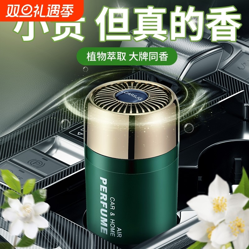 汽车载香薰茉莉花香水2024新款室内持久留香氛家用高级感固体香膏