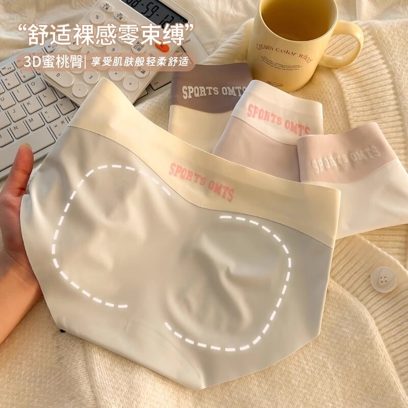 4条女士内裤女生夏季无痕纯棉裆冰丝2025新款裤头中腰不卡裆蜜桃