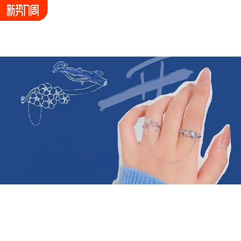 周深属性双戒可拆卸戒指花开大鱼海浪月光石开口指环应援周边首饰