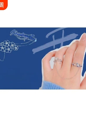 周深属性双戒可拆卸戒指花开大鱼海浪月光石开口指环应援周边首饰
