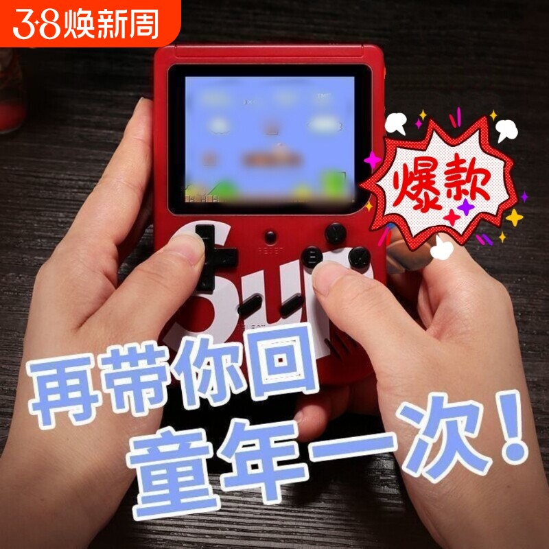 sup掌上游戏机掌机马里奥400游戏合一老式怀旧款同款双人俄罗斯方块迷你街机连电视送人礼物彩屏连接