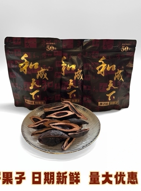 和成天下槟榔高端50元青果海口味王正品湖南特产裸包劲道