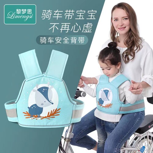 电动车儿童安全绑带电瓶背带摩托车安全带骑车坐带娃神器宝宝小孩