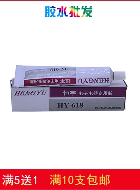 HY-618恒宇电子电器专用防水硅胶船模密封缝隙修补半透明白色胶水